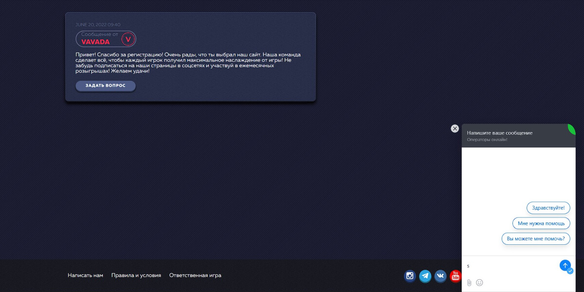 Казино Вавада регистрация: простой процесс для всех желающих